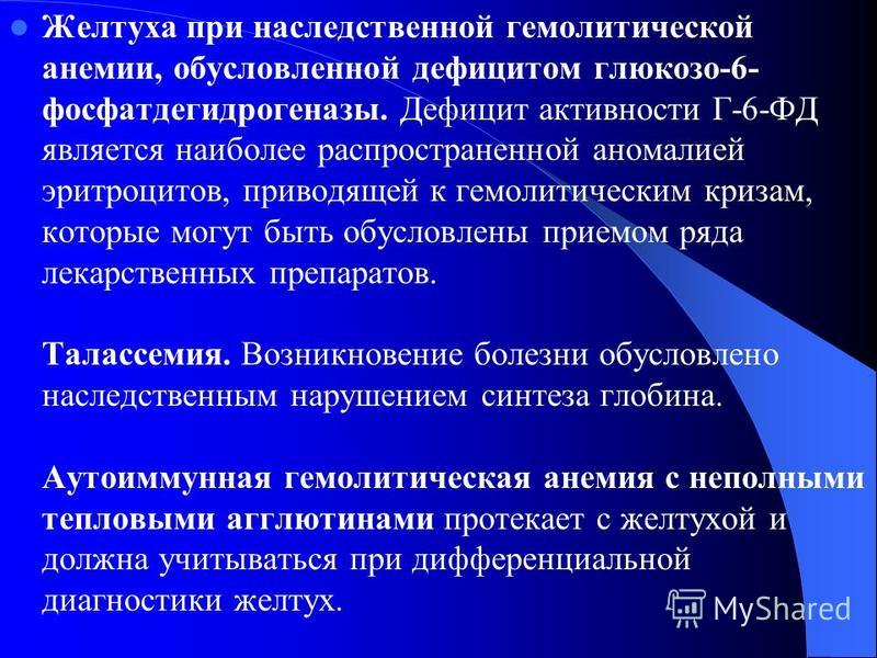 Желтушное окрашивание склер это Желтушное окрашивание склер это