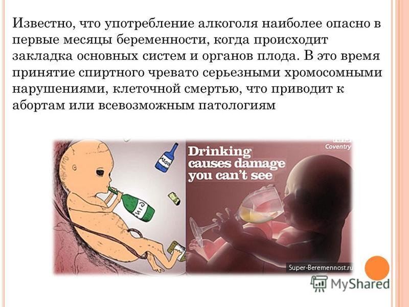 Замершая беременность от чего причины Замершая беременность от чего причины