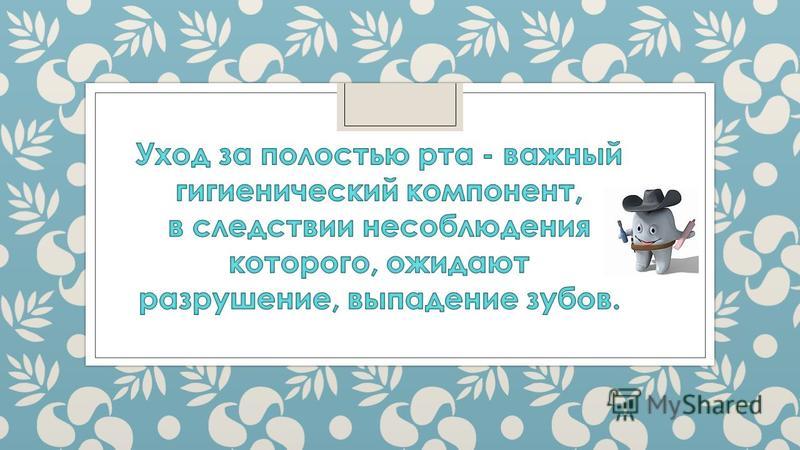 налет зубах запах изо рта налет зубах запах изо рта