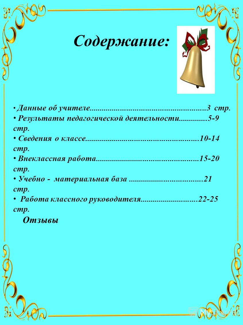 Самостоятельные дети план работы Самостоятельные дети план работы