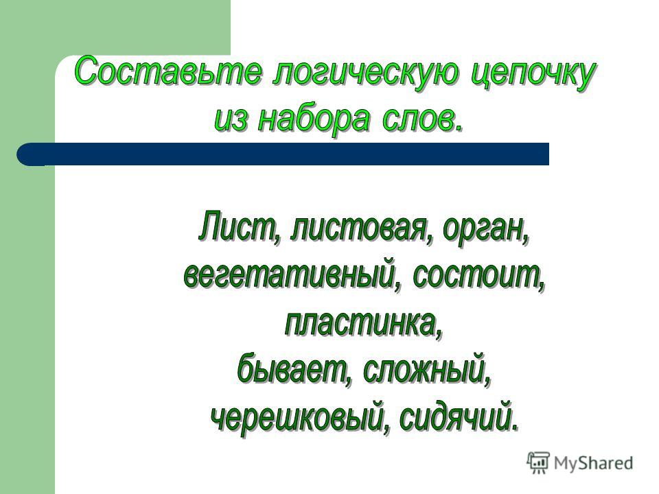 Слайд 8 Слайд 8
