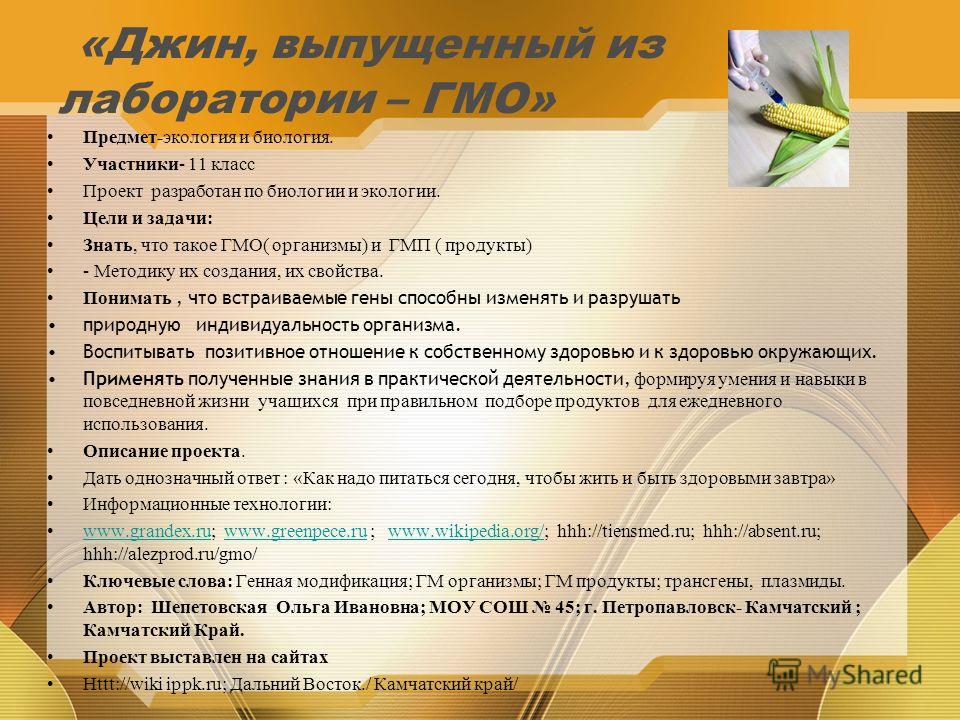 Презентация устный счет 4 класс