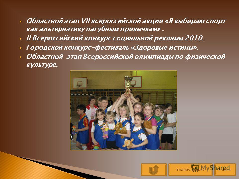 Конкурс школьного телевидения Конкурс школьного телевидения