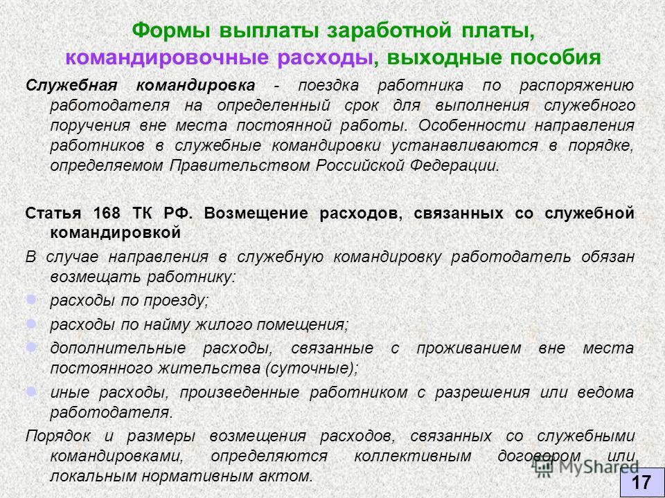 выплачивается выходное пособие в размере среднего месячного заработка в случае выплачивается выходное пособие в размере среднего месячного заработка в случае