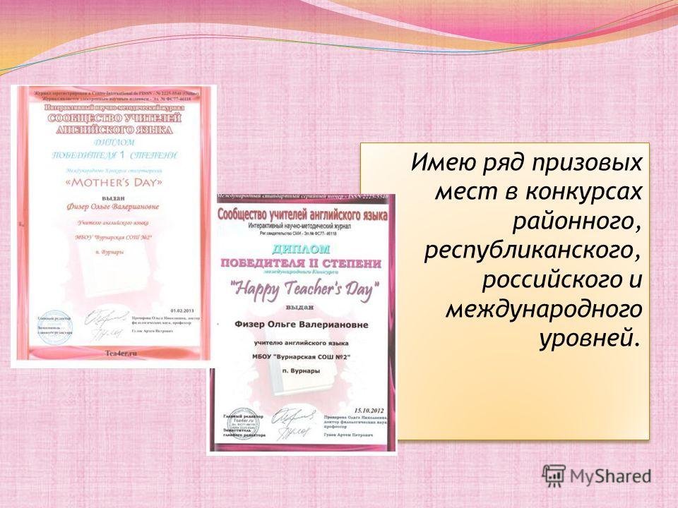 Всероссийский конкурс на лучшую выпускную КОНКУРС СРЕДИ МОЛОДЕЖИ НА ЛУЧШУЮ РАБОТФЕРЕ
