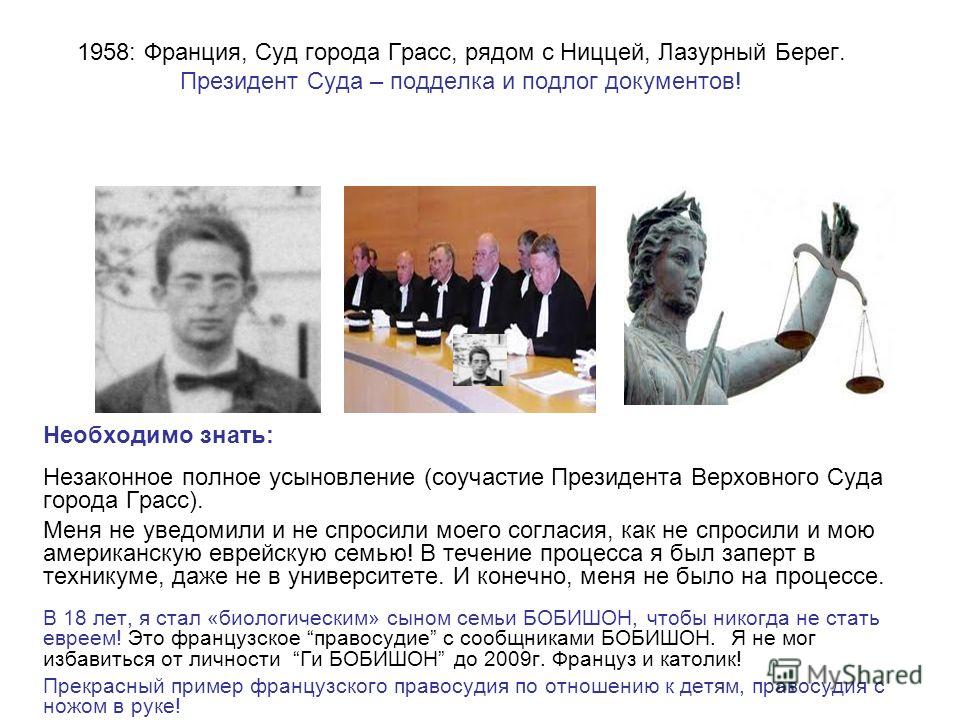Как сделать его своим рабом Как сделать его своим рабом