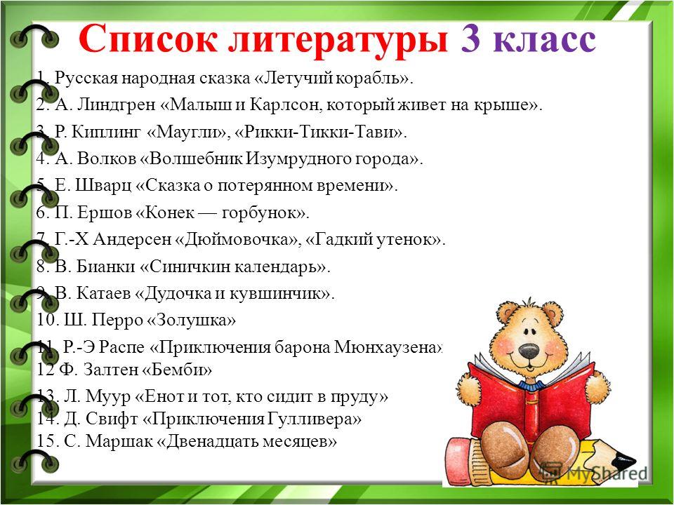Приключения Нильса с Дикими Гусями скачать