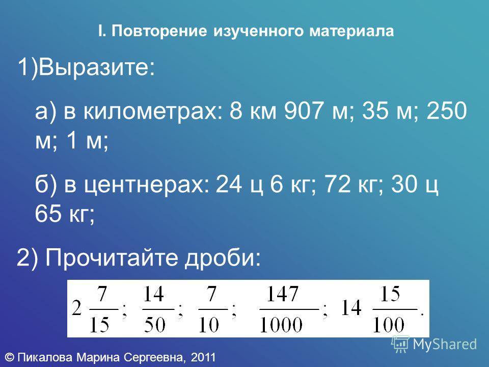 1 ЦЕНТНЕРЕ СКОЛЬКО КИЛОГРАММ 1 центнере сколько килограмм: