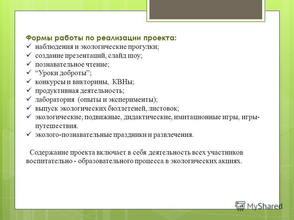Положение о конкурсе по экологии Положение о конкурсе по экологии