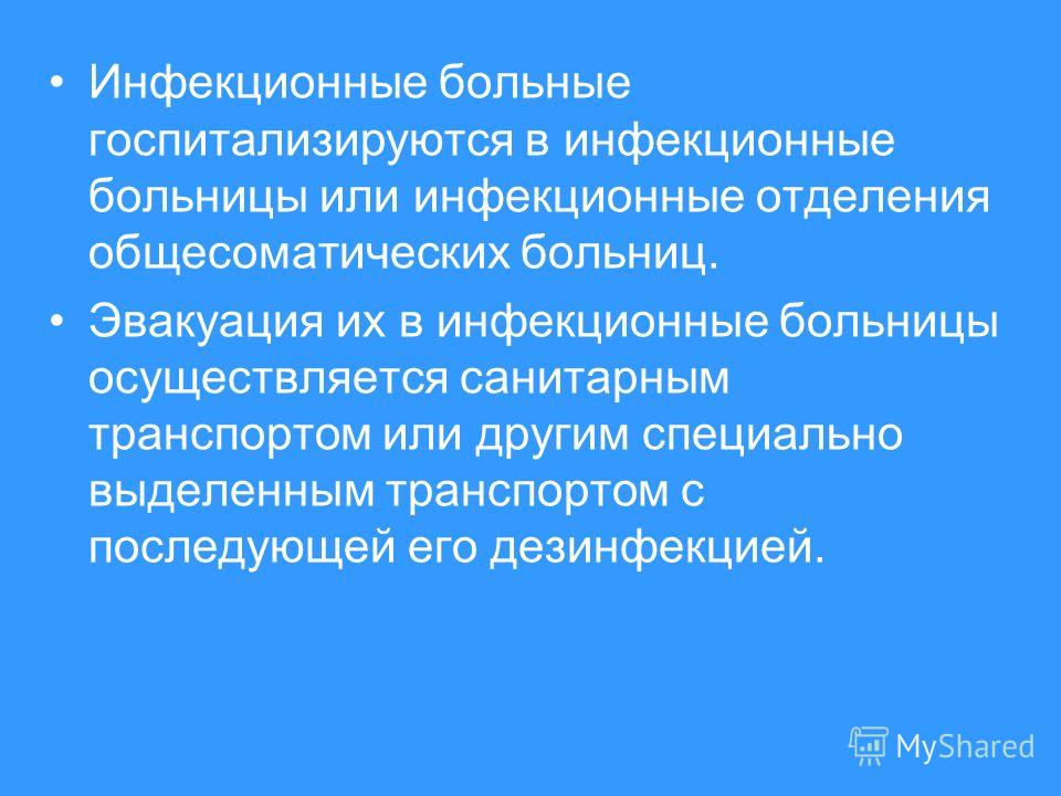 Первомайский район оренбургская область поликлиника