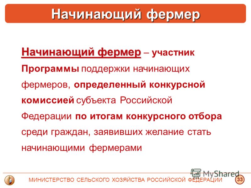Поддержка сельского хозяйства конкурс Поддержка сельского хозяйства конкурс