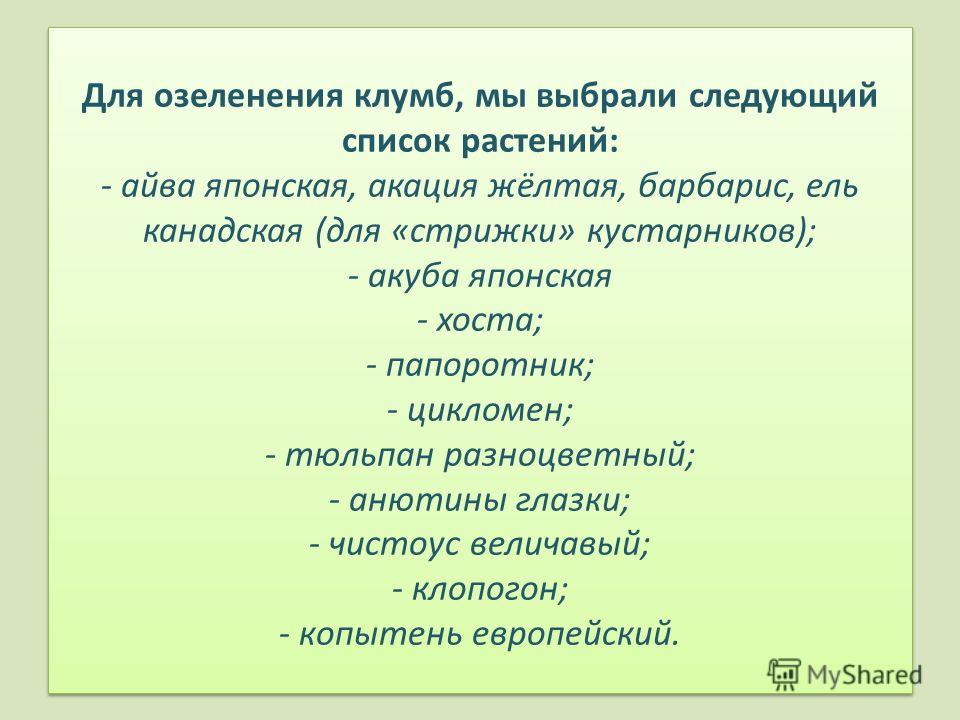 http://images.myshared.ru/484106/slide_9.jpg