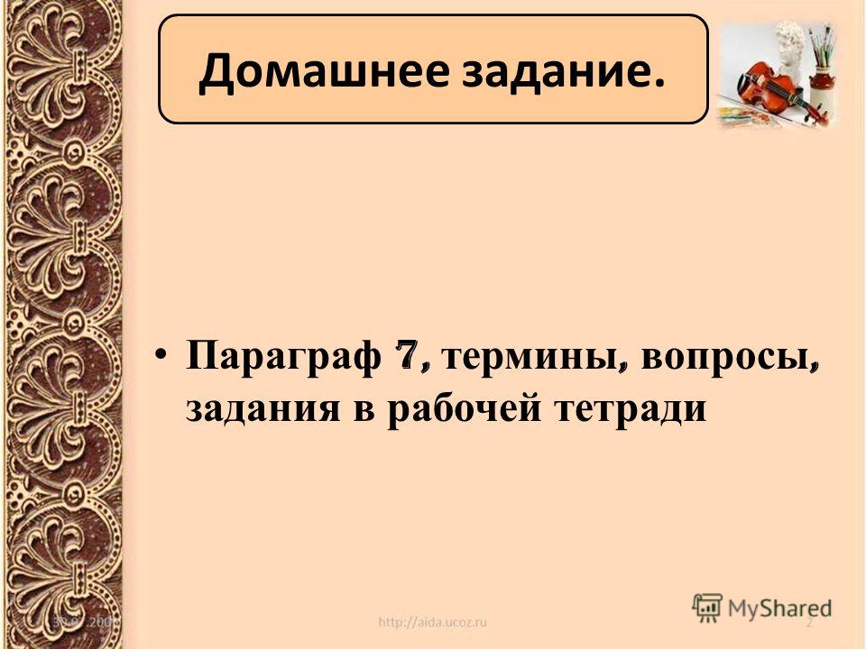Программа детская риторика автор программы т а ладыженская 2 класс