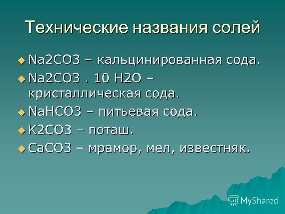 питьевая сода от паразитов питьевая сода от паразитов