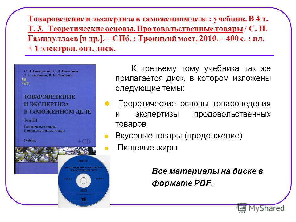 Учебник Налогообложение Участников Внешнеэкономической Деятельности Бесплатно