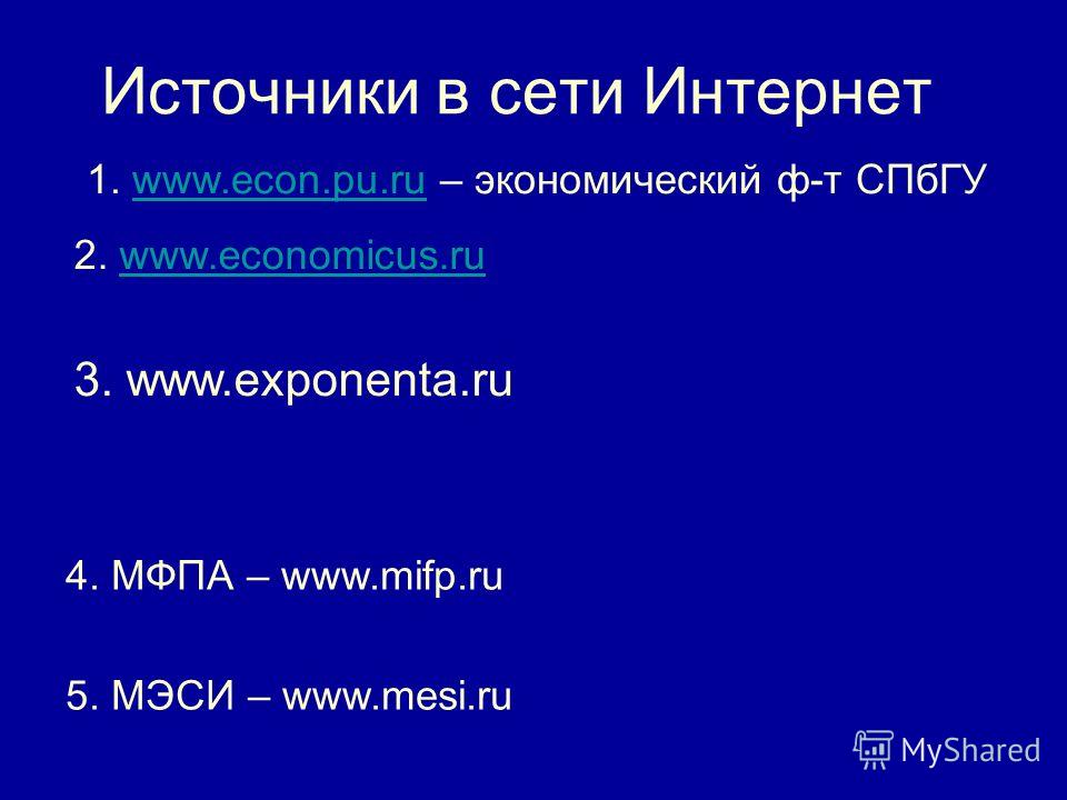 Учебники Для Экономистов Бесплатно Без Регистрации