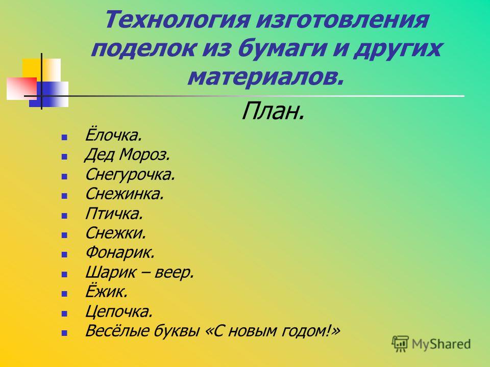 Идея поделок снежинка Идея поделок снежинка