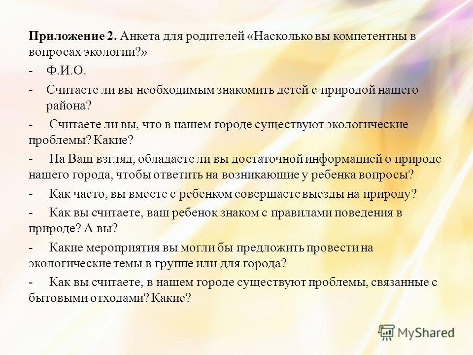 Читать учебник по литературному чтению 3 класс 2 часть кац