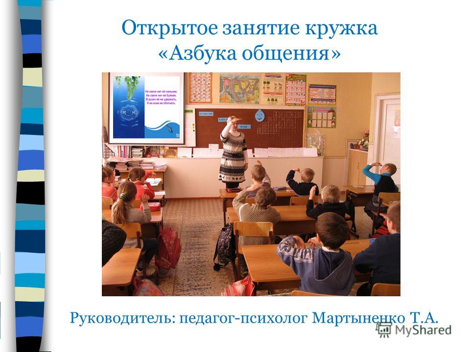 Викторина По Русскому Языку 5 Класс Презентация