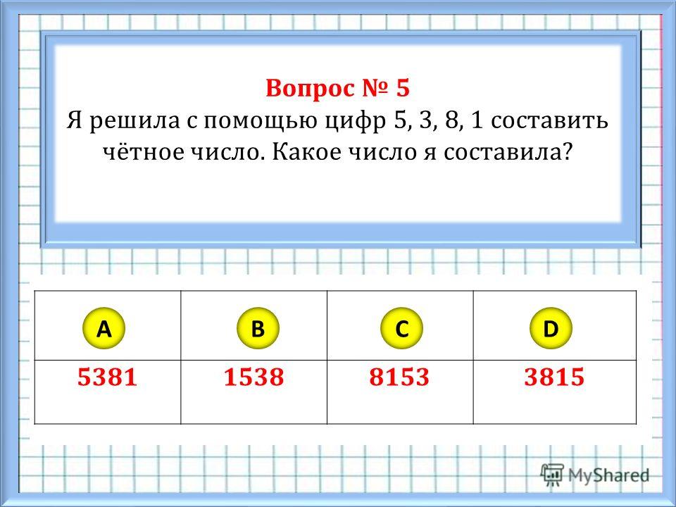 Презентация работы с палочками кьюзенера