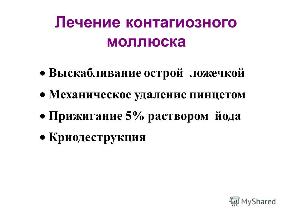 Папиллома под мышкой почернела