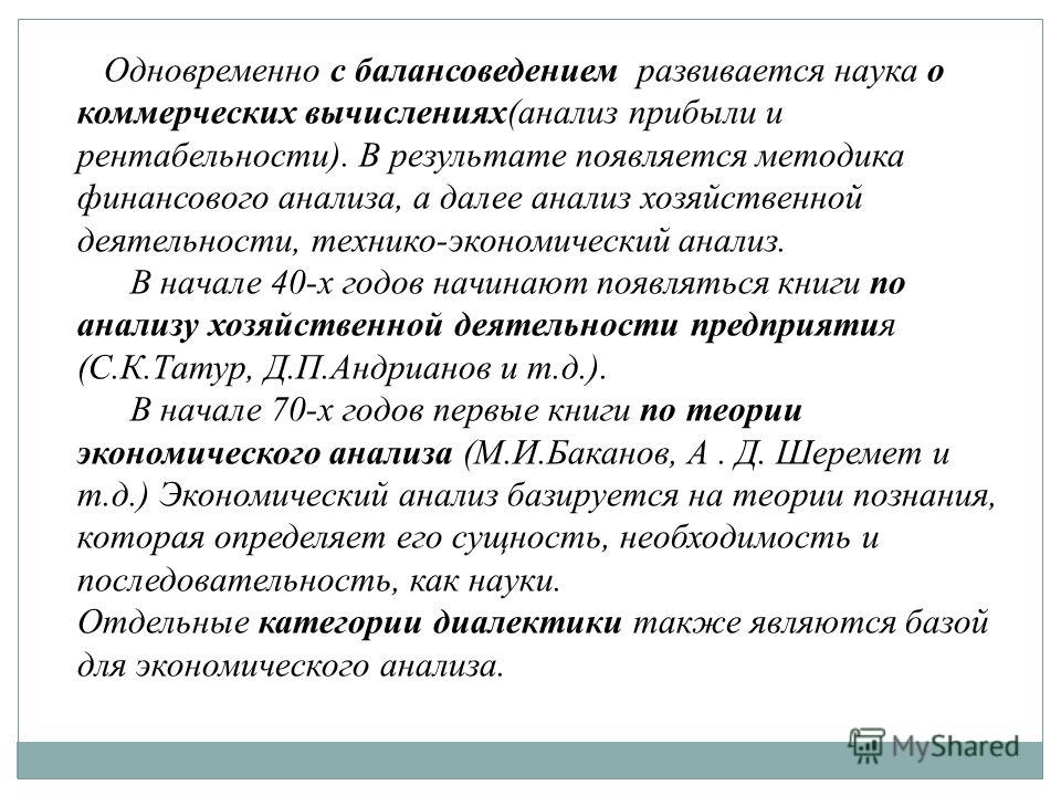 Скачать бесплатно и без регистрации учебник баканов шеремет