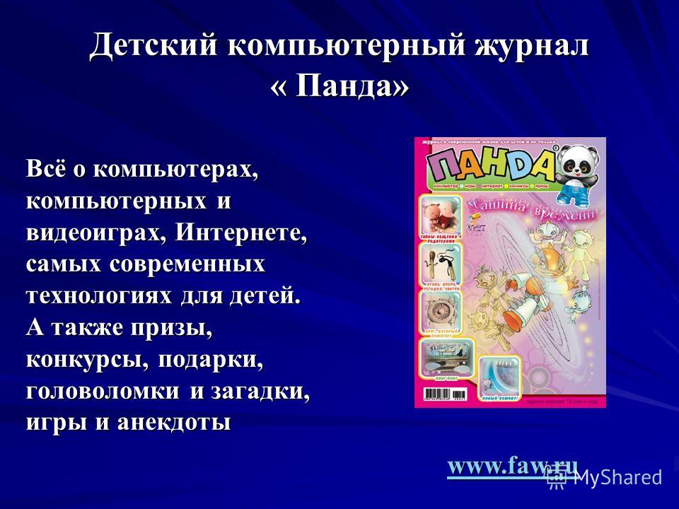Конкурсы о моде для детей Конкурсы о моде для детей