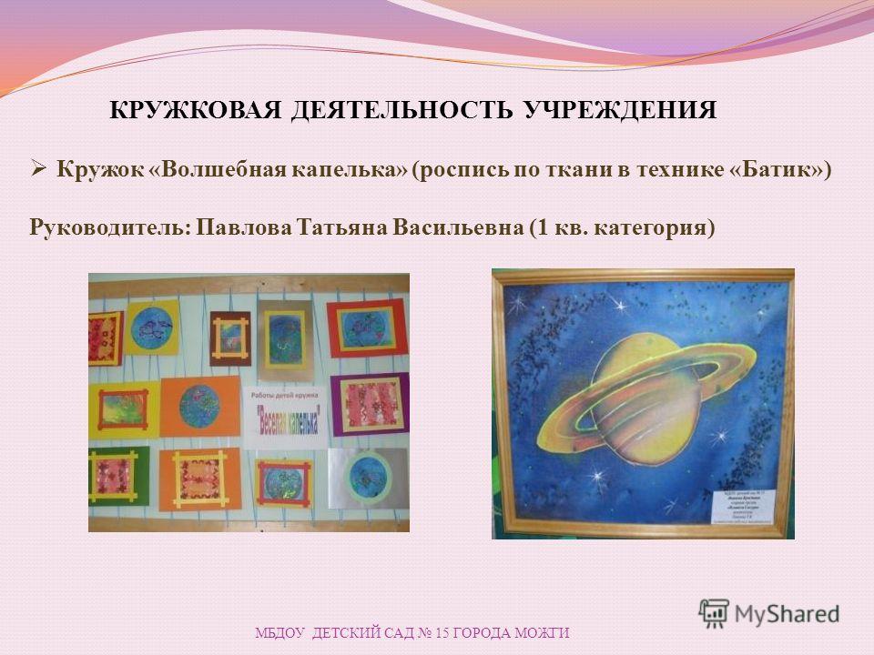Детский кружок бисероплетение Детский кружок бисероплетение