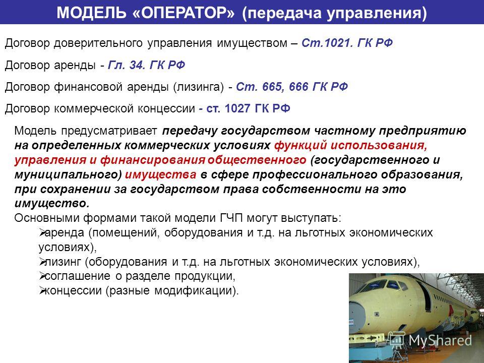 аренды помещения разовой договор