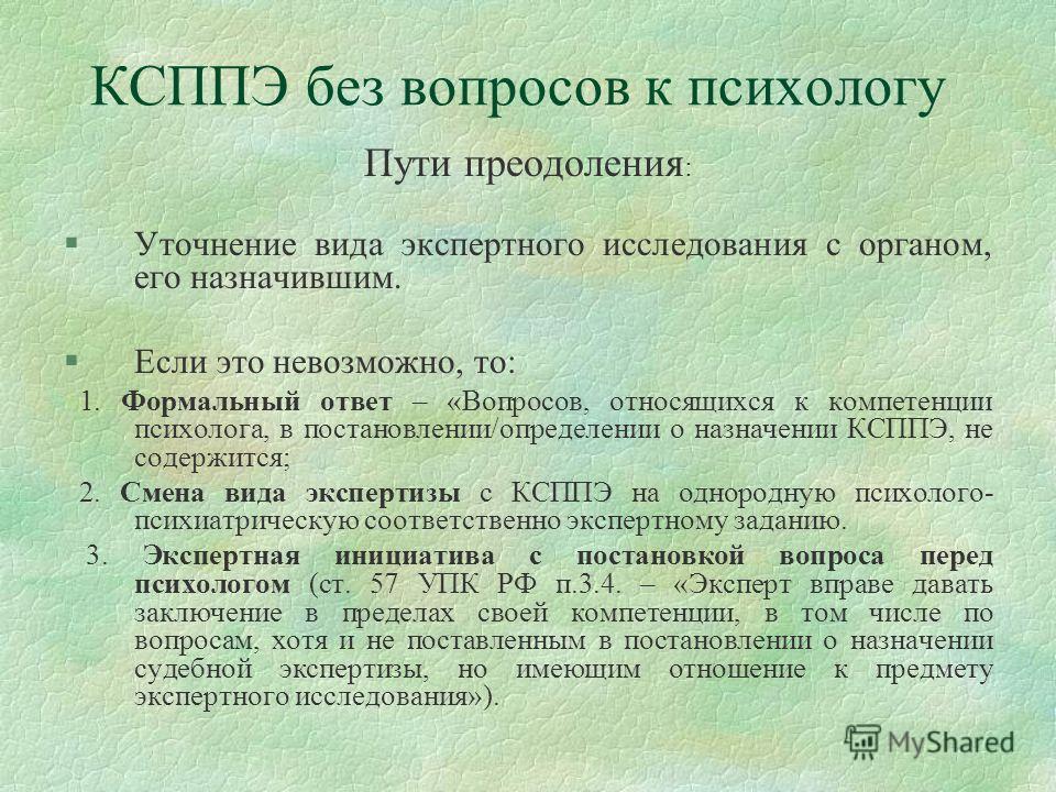 1 Ч 1 СТ УПК РФ 1 ч 1 ст упк рф: