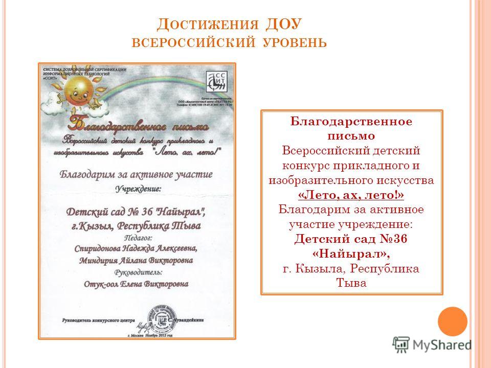 Всероссийский конкурс детский сад Всероссийский конкурс детский сад