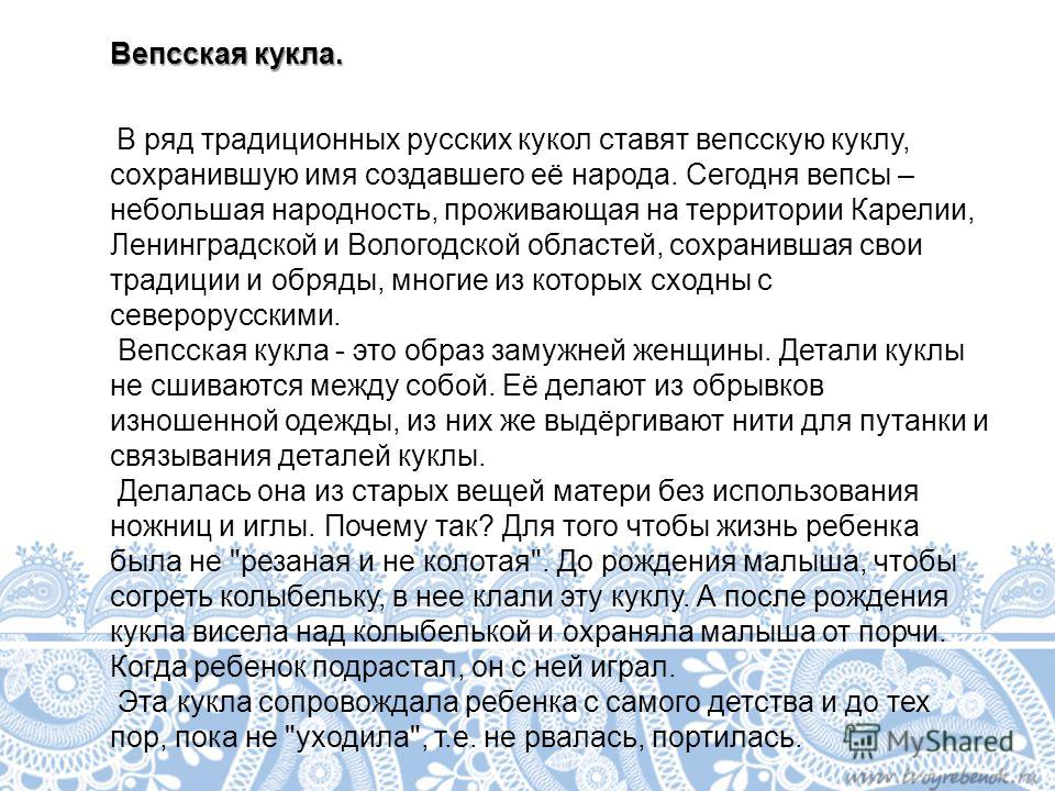 Русские куклы своими руками с выкройками Русские куклы своими руками с выкройками
