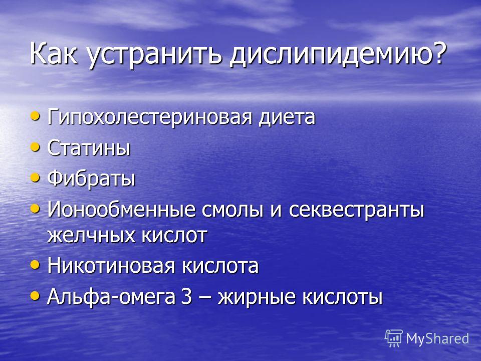 статины пожилые статины пожилые