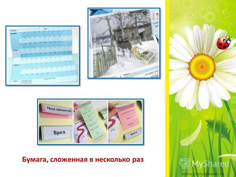 Конверты своими руками для лэпбука Конверты своими руками для лэпбука