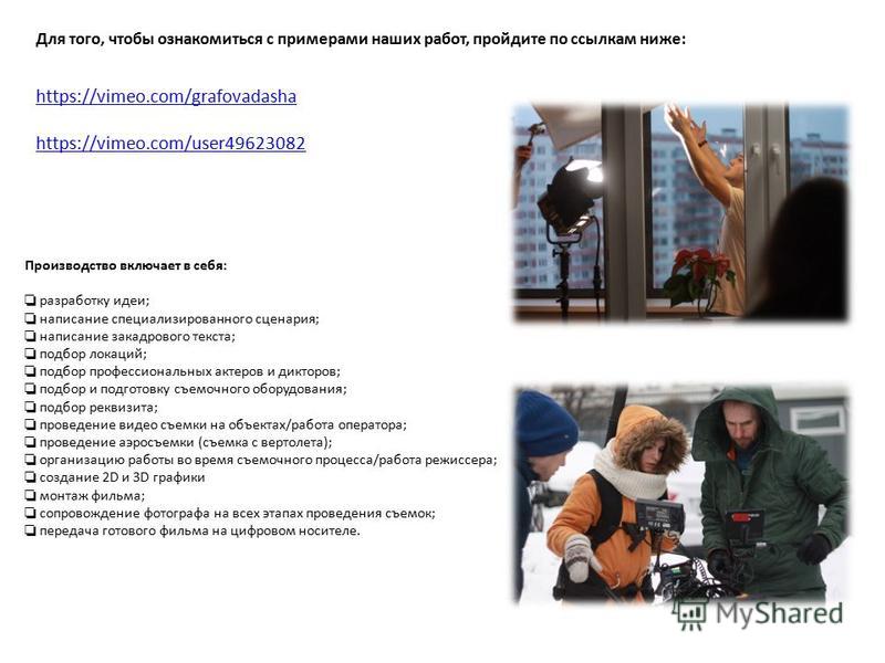Сколько стоит сценарий для ролика Сколько стоит сценарий для ролика
