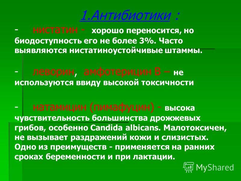 Выделения. Молочница у женщин. Коричневые выделения