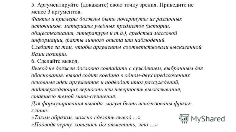 Аргументы для сочинения внутренняя или внешняя красота Аргументы для сочинения внутренняя или внешняя красота