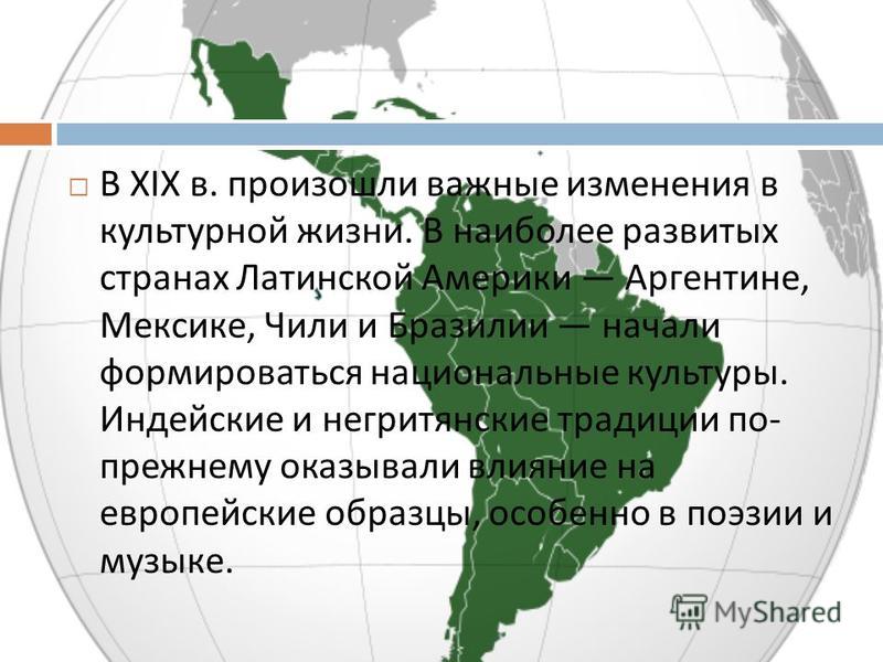 Каудильо в латинской америке