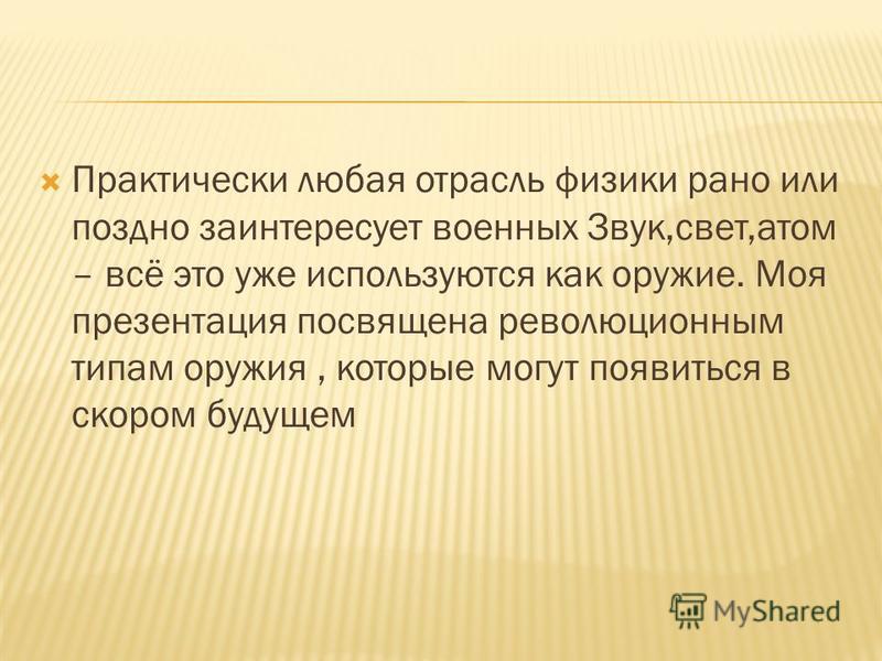 Технология Рано или Поздно скачать