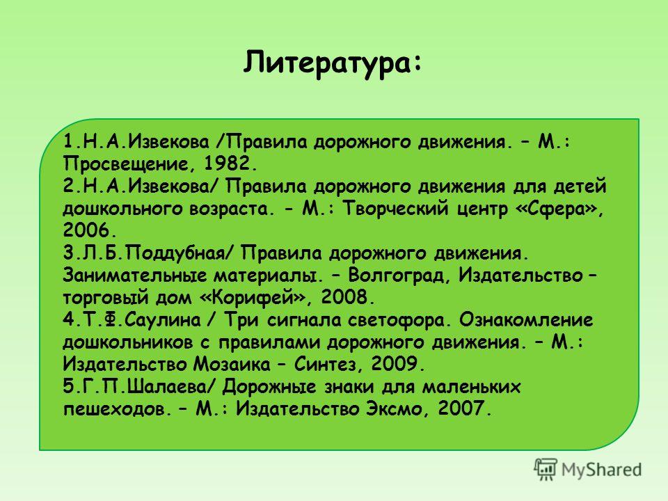 Литература 7 класс рассказы