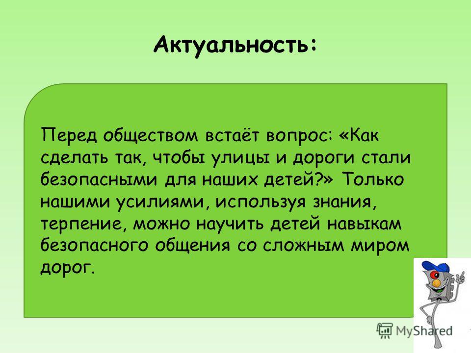 Как сделать светофор и знаки Как сделать светофор и знаки