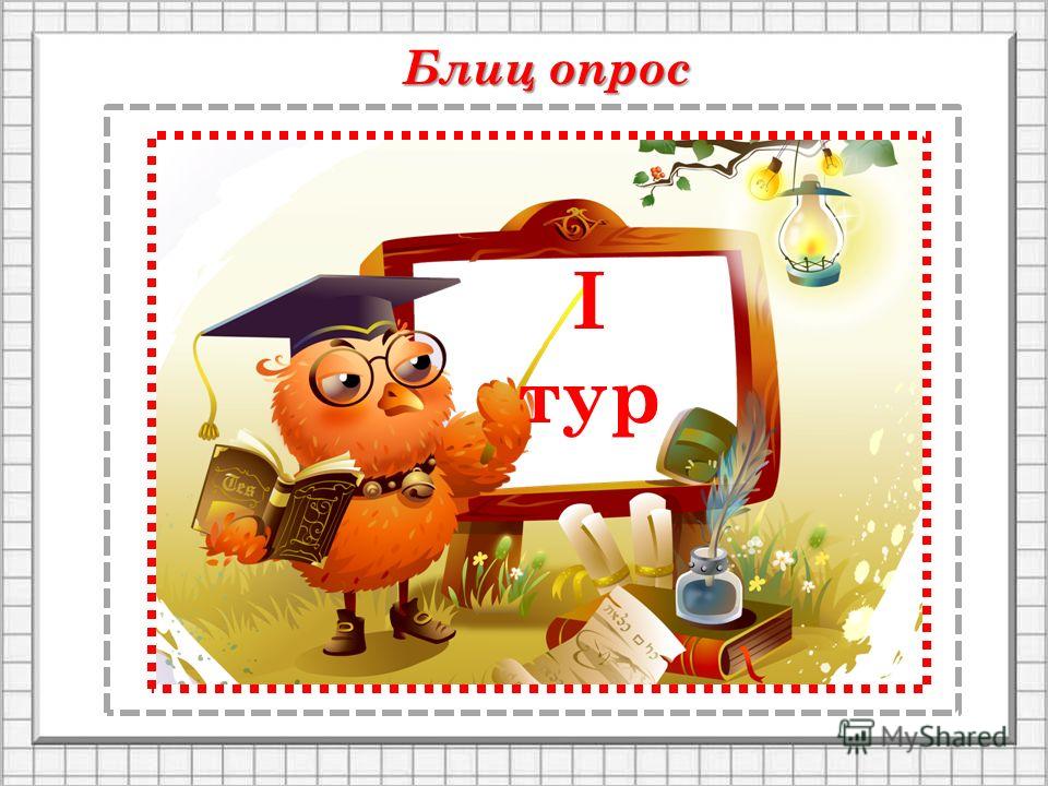 Биология 6 класс водоросли