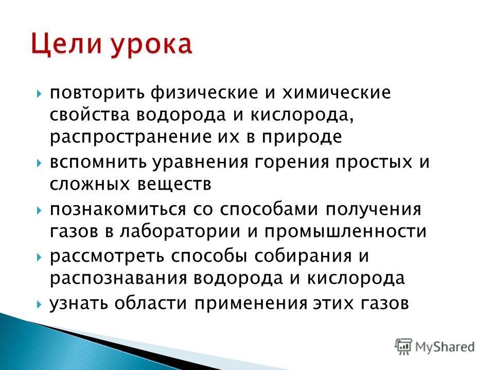 Ответы на Задачники по Химии 9 Класс