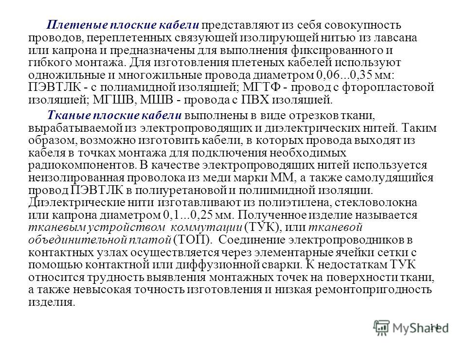 Наращивание электрического кабеля Наращивание электрического кабеля