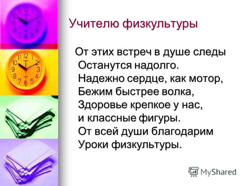 Мои родители учителя что им подарить Мои родители учителя что им подарить