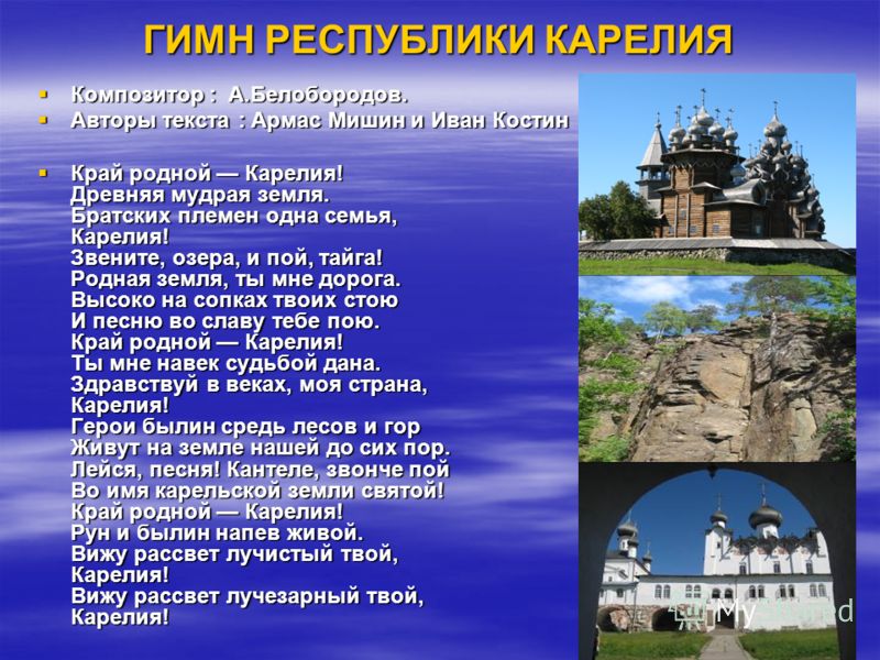 песня край родной навек любимый слушать караоке песня край родной навек любимый слушать караоке