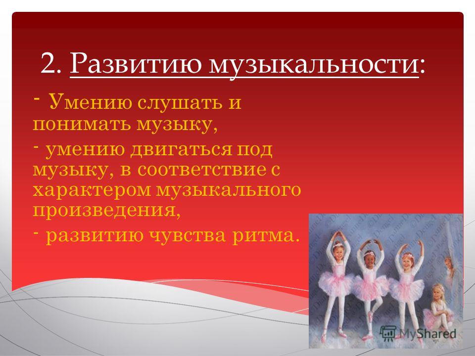 Разработки мероприятий и классных часов для 2 класса