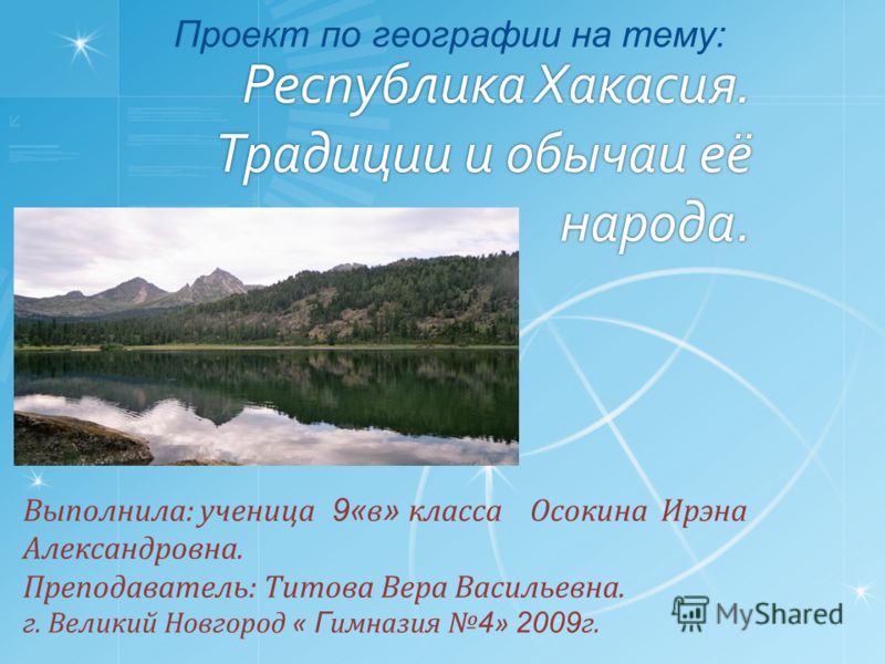 Традиции И Обычаи Алтайского Народа Презентация