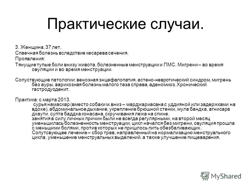 Стреляющая боль в верхней части ноги