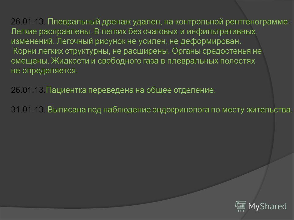Легочный рисунок деформирован к Библиотека